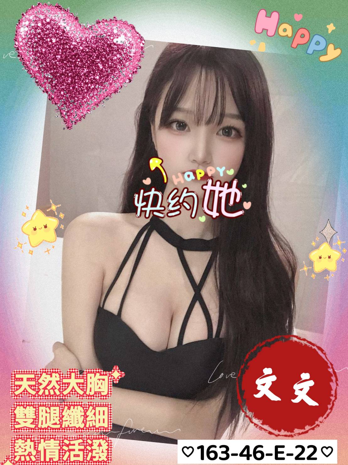 COCO外送彰投 姜芷凌 162/57/24/34D